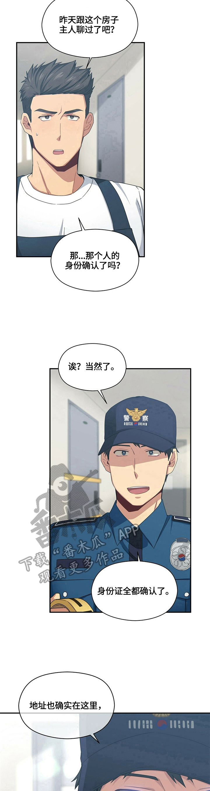 第16章：确认8