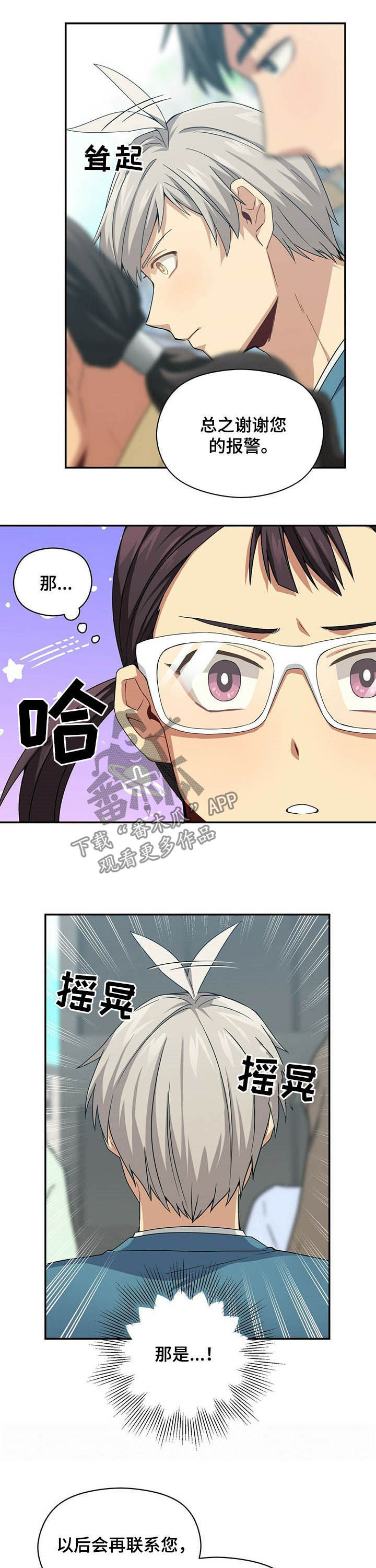 第24章：是外星人！10
