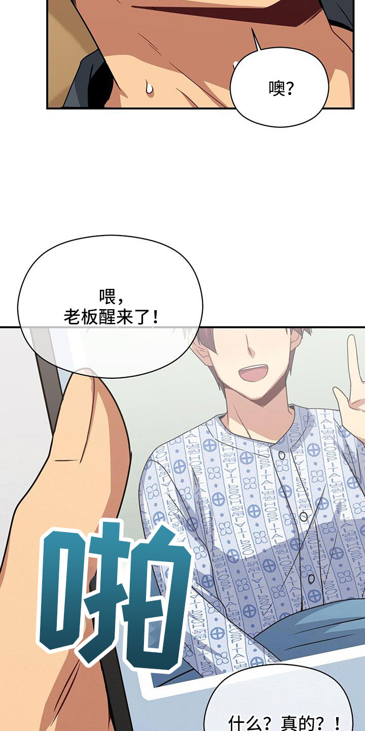 第139章：耀眼的未来21