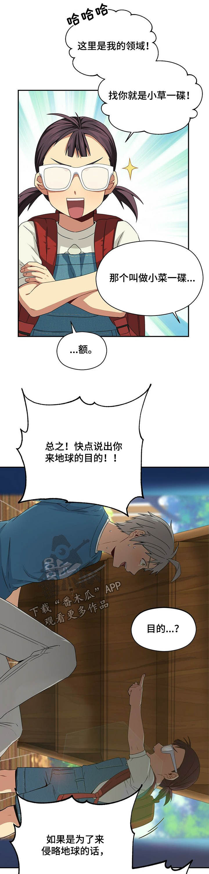 第26章：救救我9