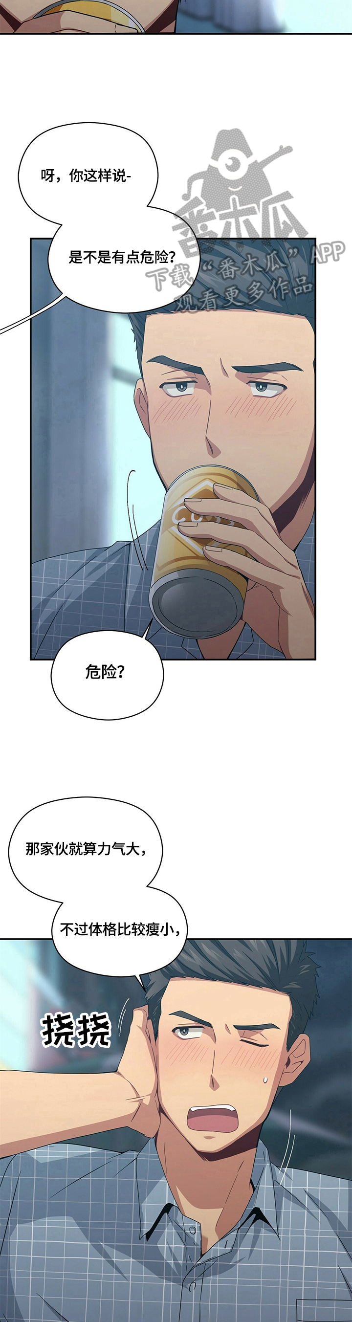 第21章：担心8
