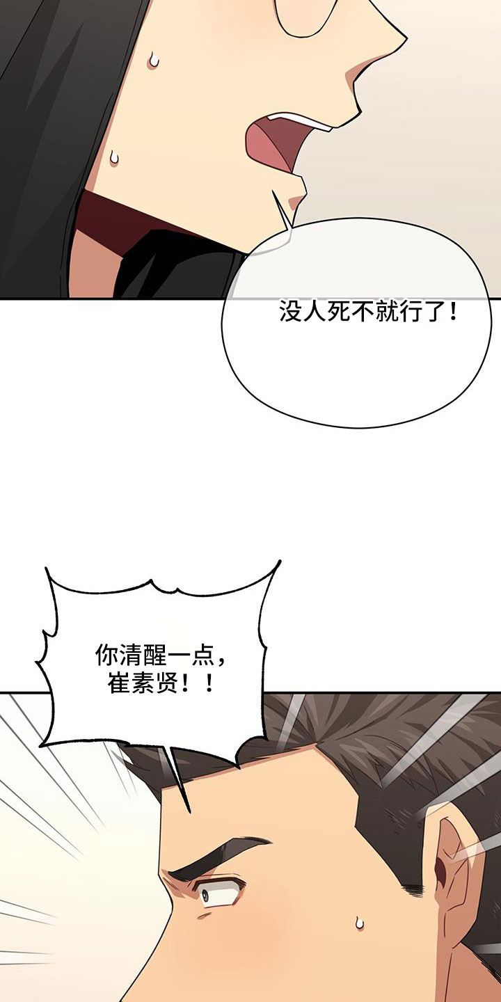 第132章：一起死好了15