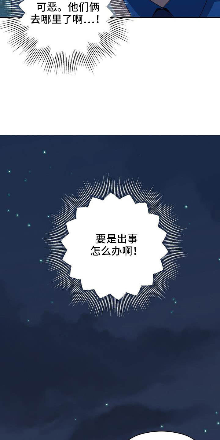 第137章：不可以6