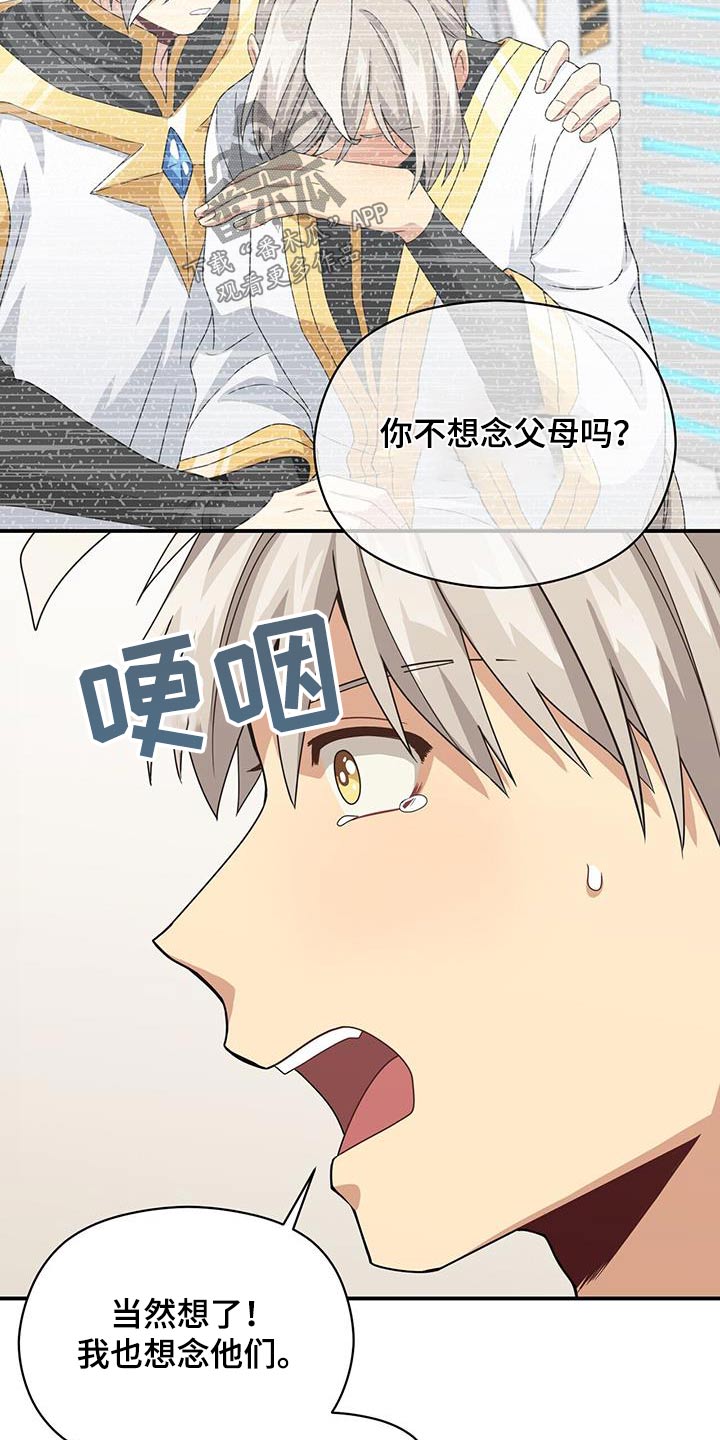 第146章：【番外】生命一样重要9