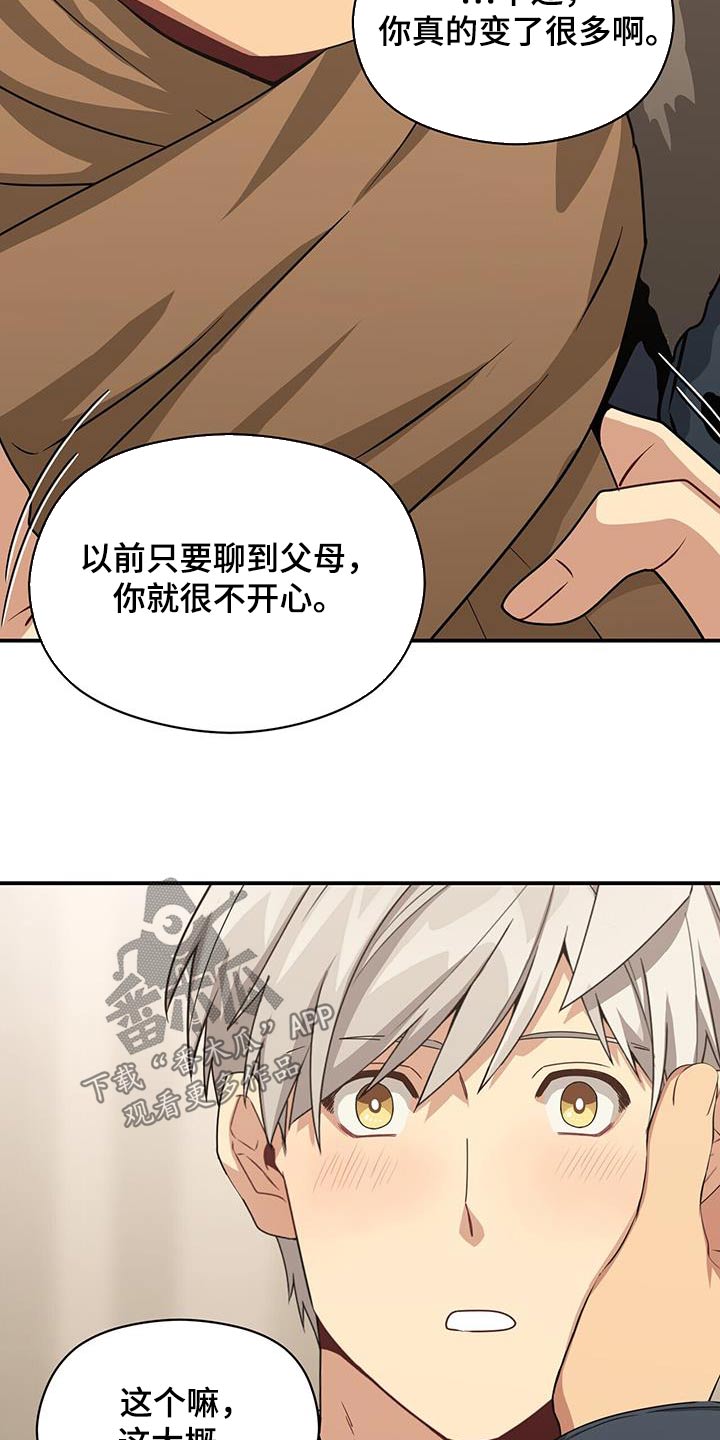 第143章：【番外】祭拜19