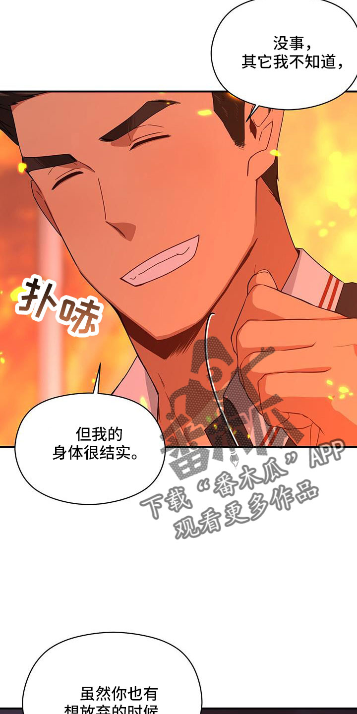 第128章：一起回去吧22