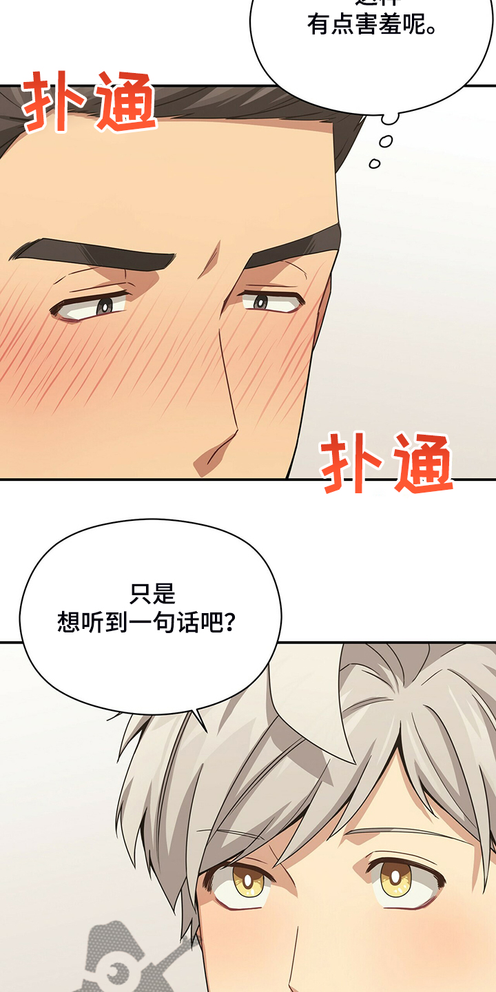 第76章：怪你想法太多3
