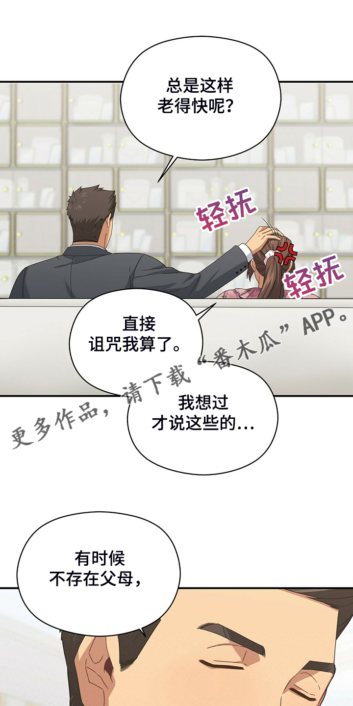 第77章：和他不自在0