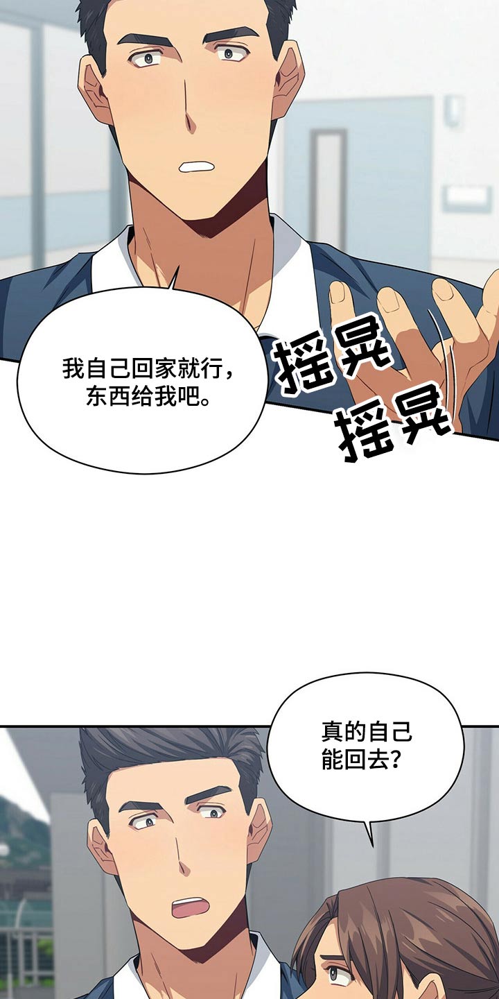 第90章：出院13