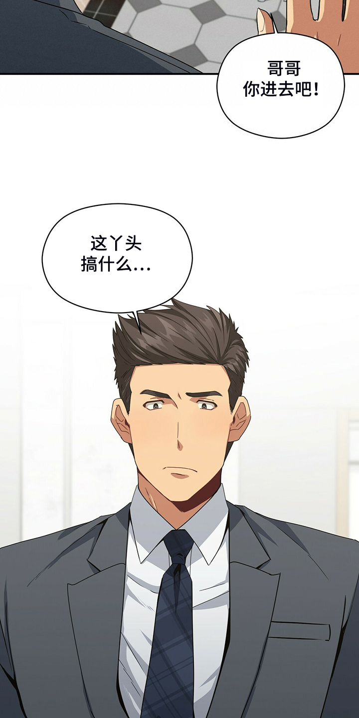 第77章：和他不自在26