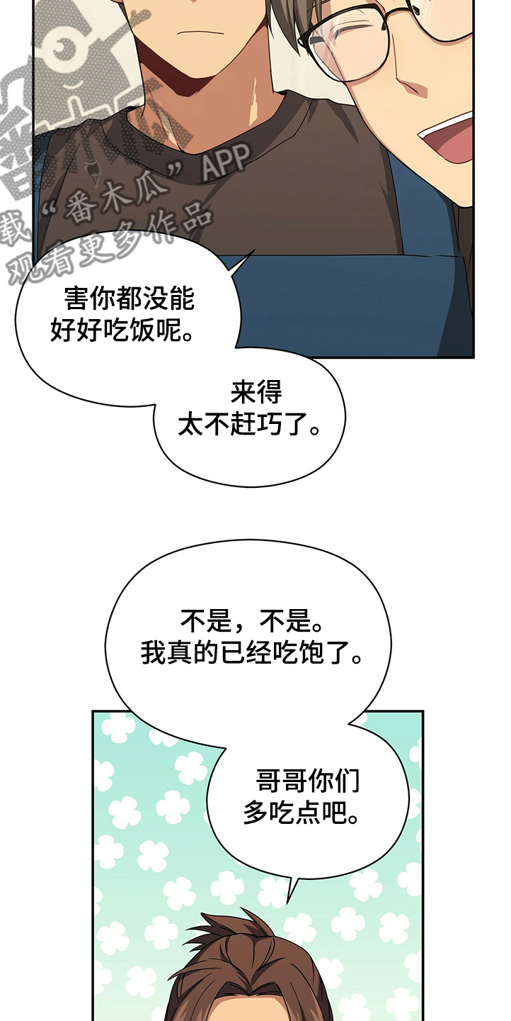 第52章：小孩子不用管2