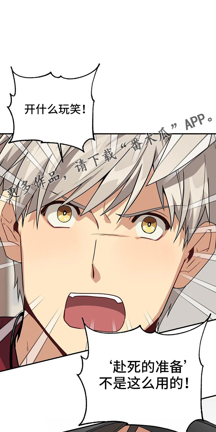 第132章：一起死好了35