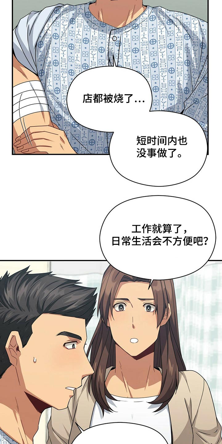 第89章：悄悄靠近1