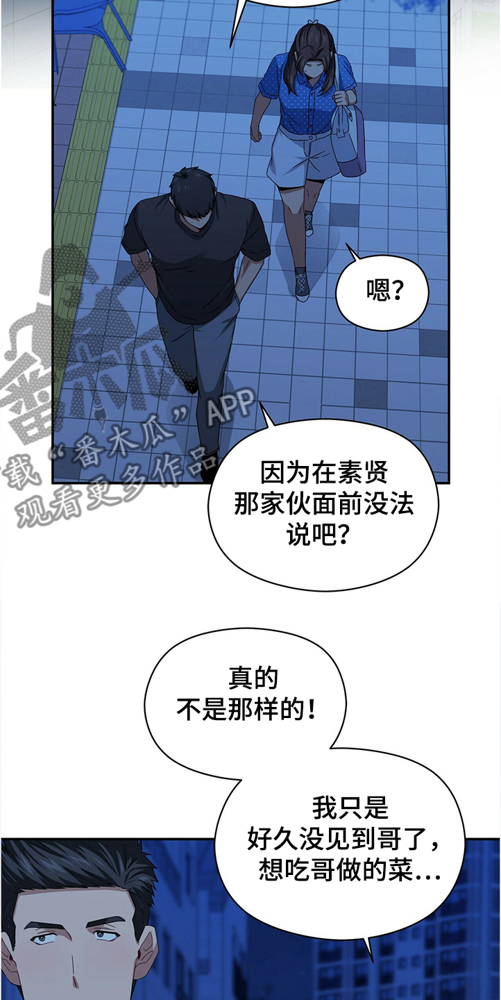 第52章：小孩子不用管22