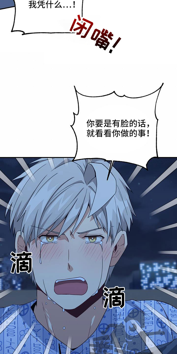 第138章：先做个人吧9