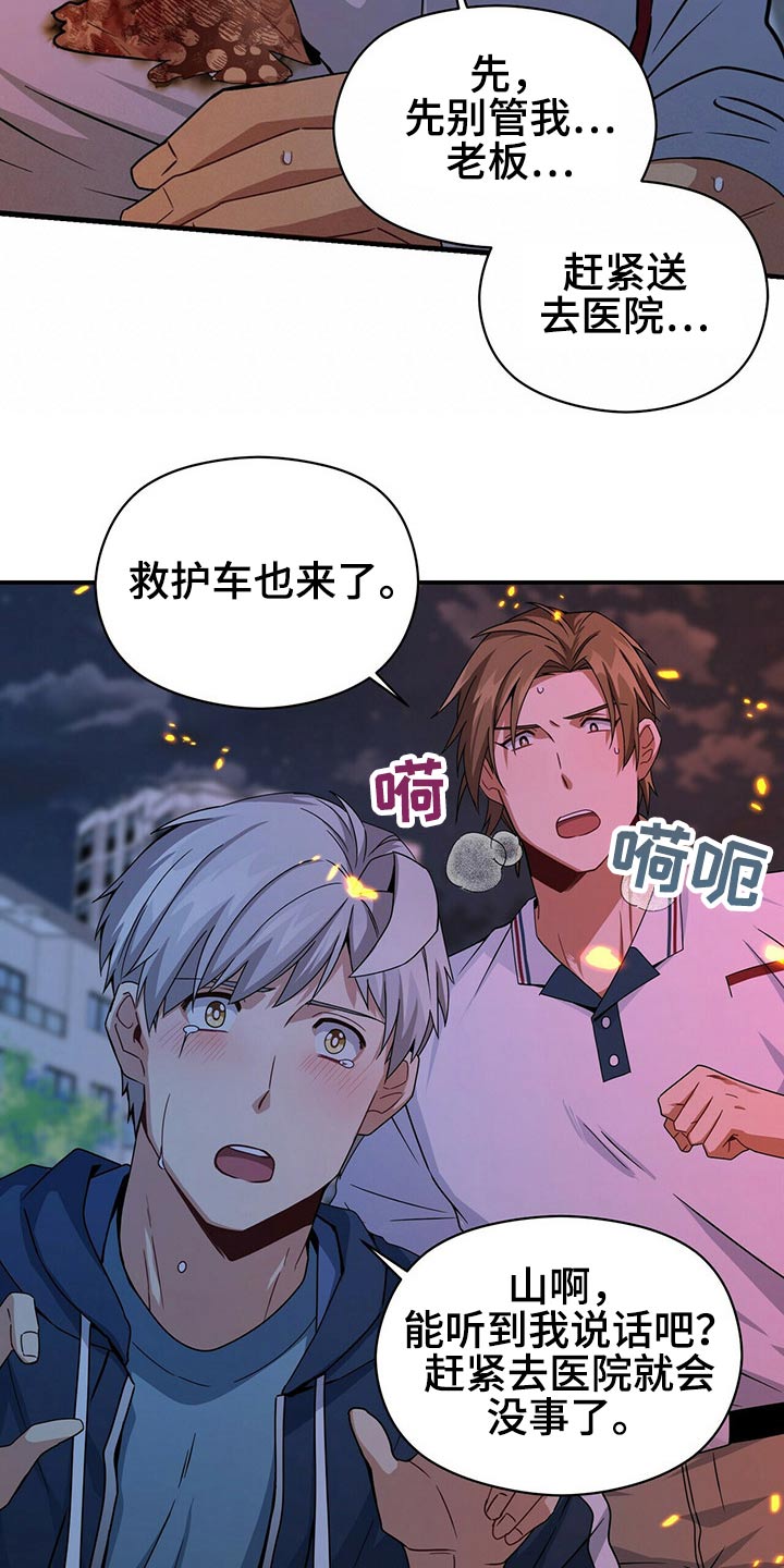 第87章：出来了19