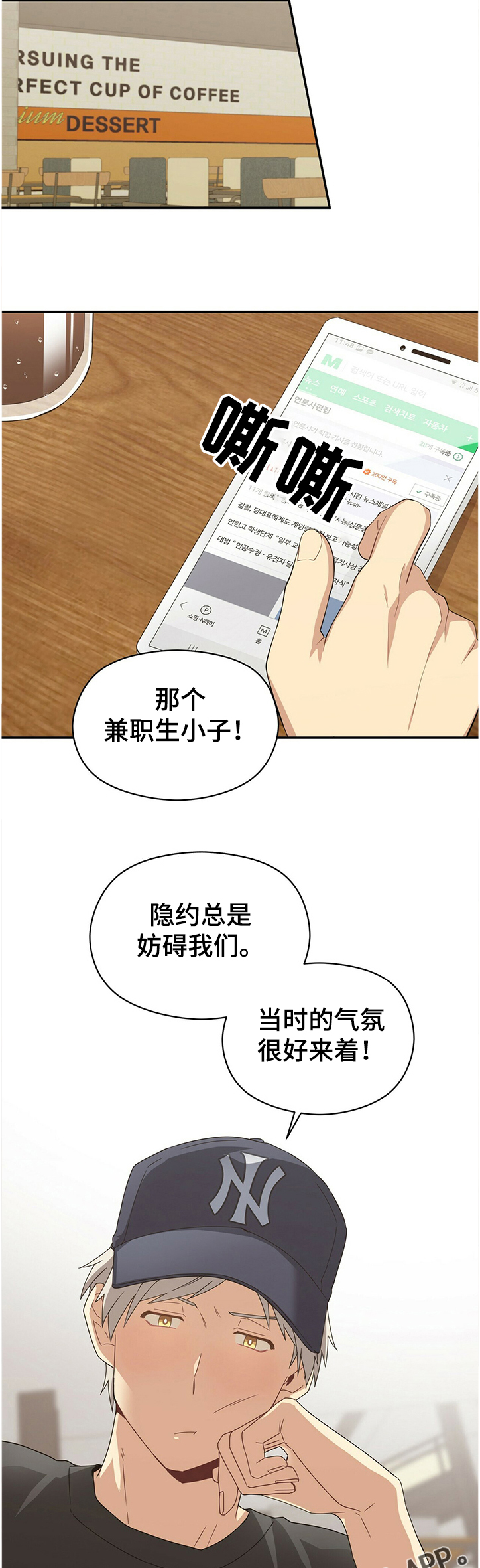 第41章：打扰你们了~！14