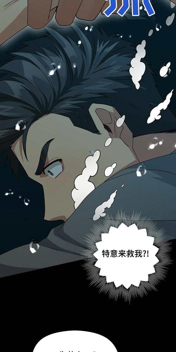 第110章：寻死6