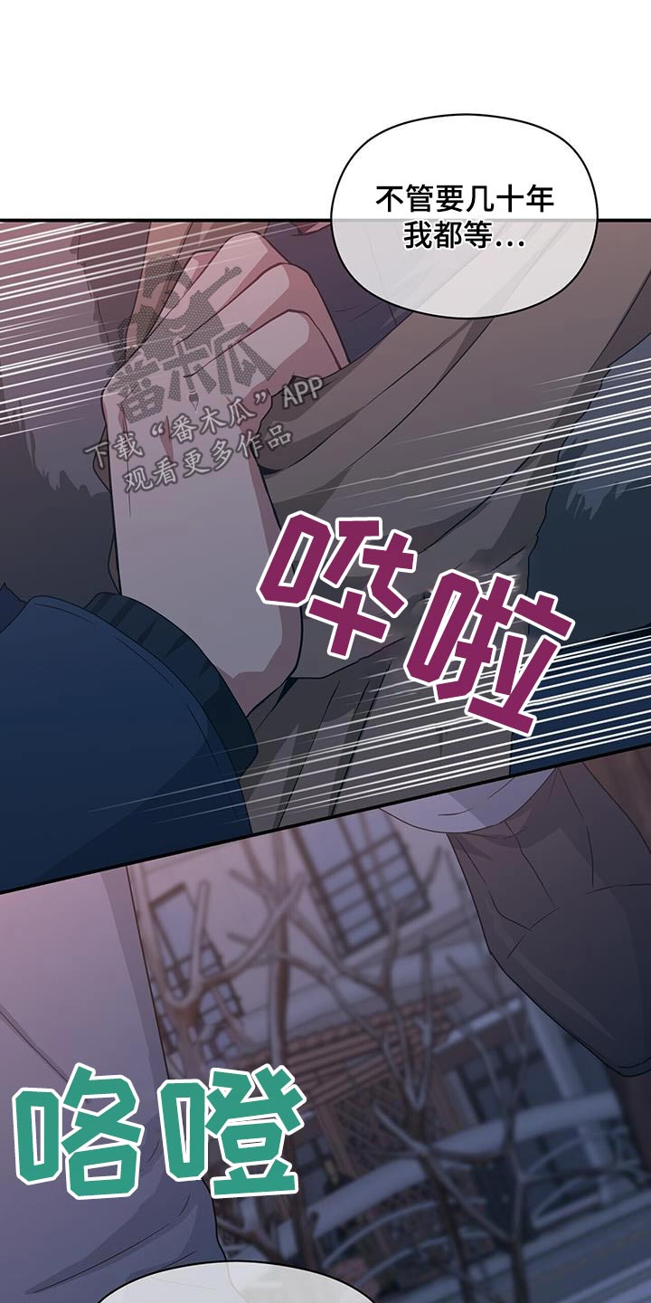 第149章：【番外】我会等你29