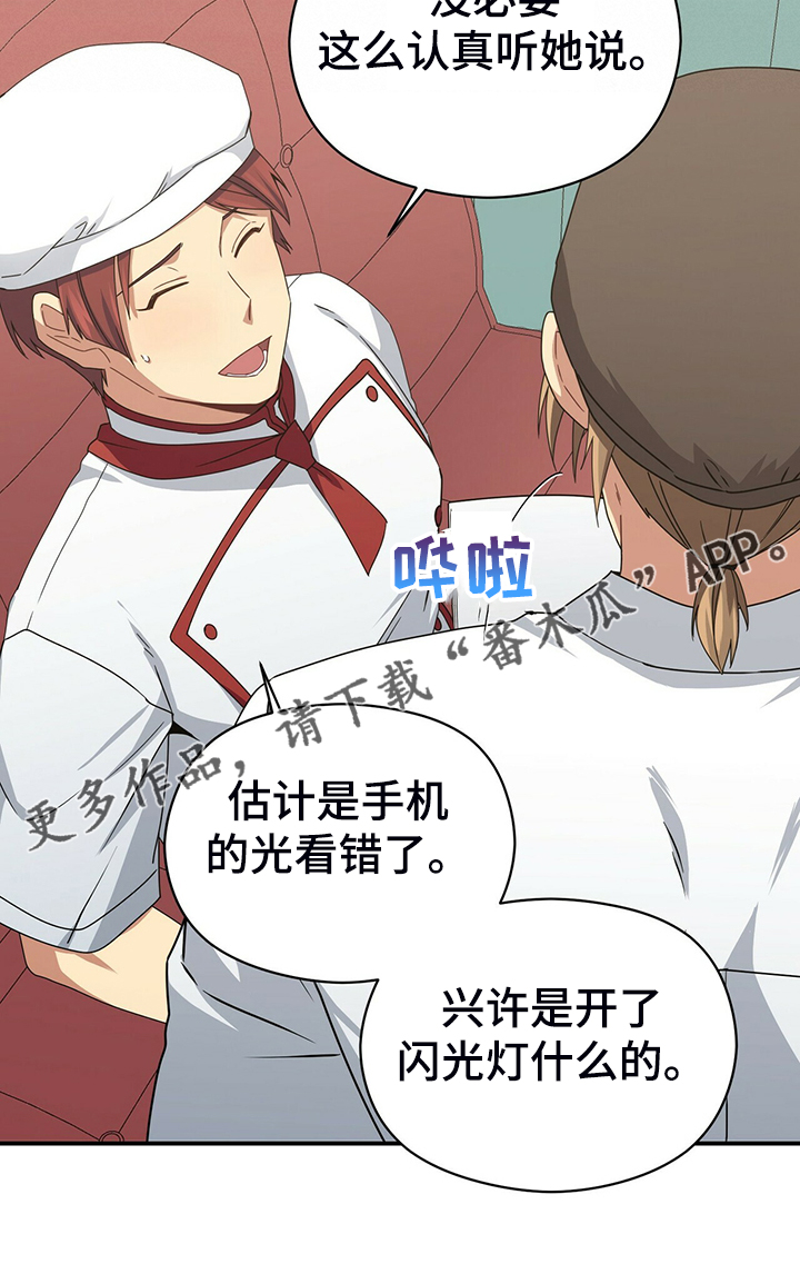 第72章：观察日记24