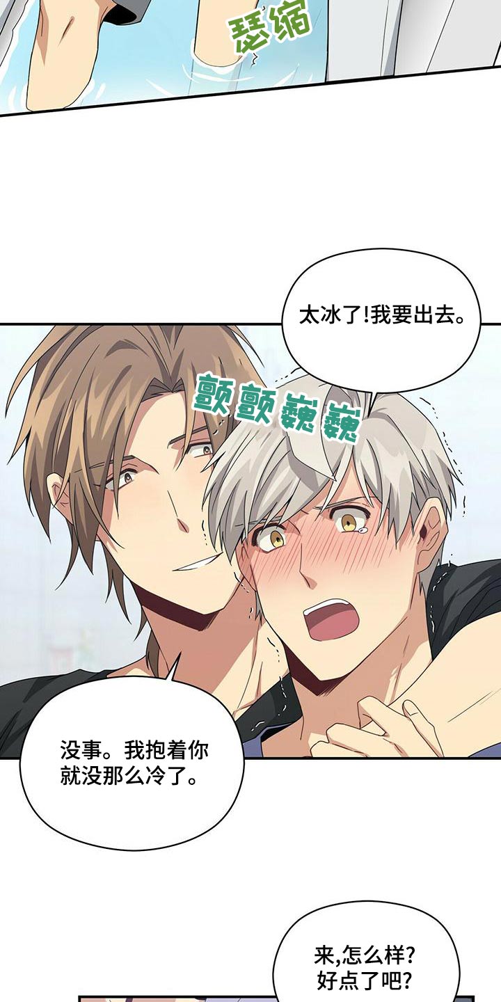 第101章：包扎2