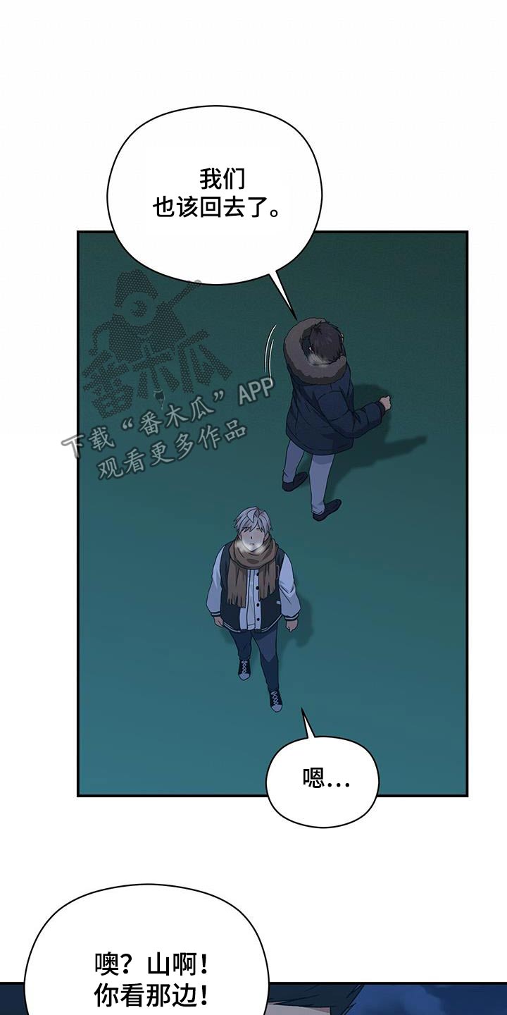 第152章：【番外】下雪了14