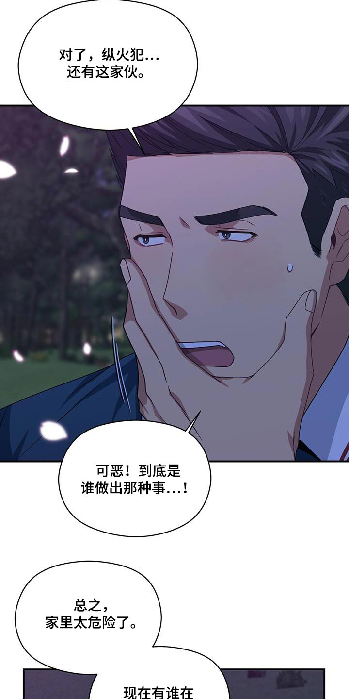 第125章：不好10