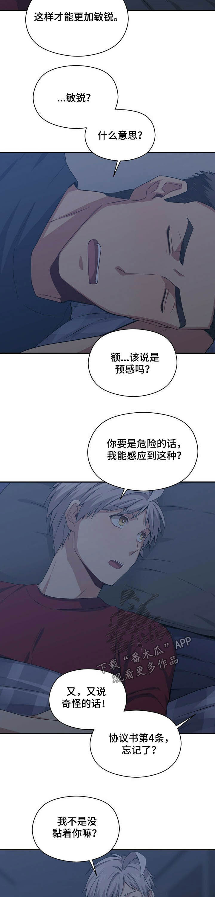 第29章：更加亲近9