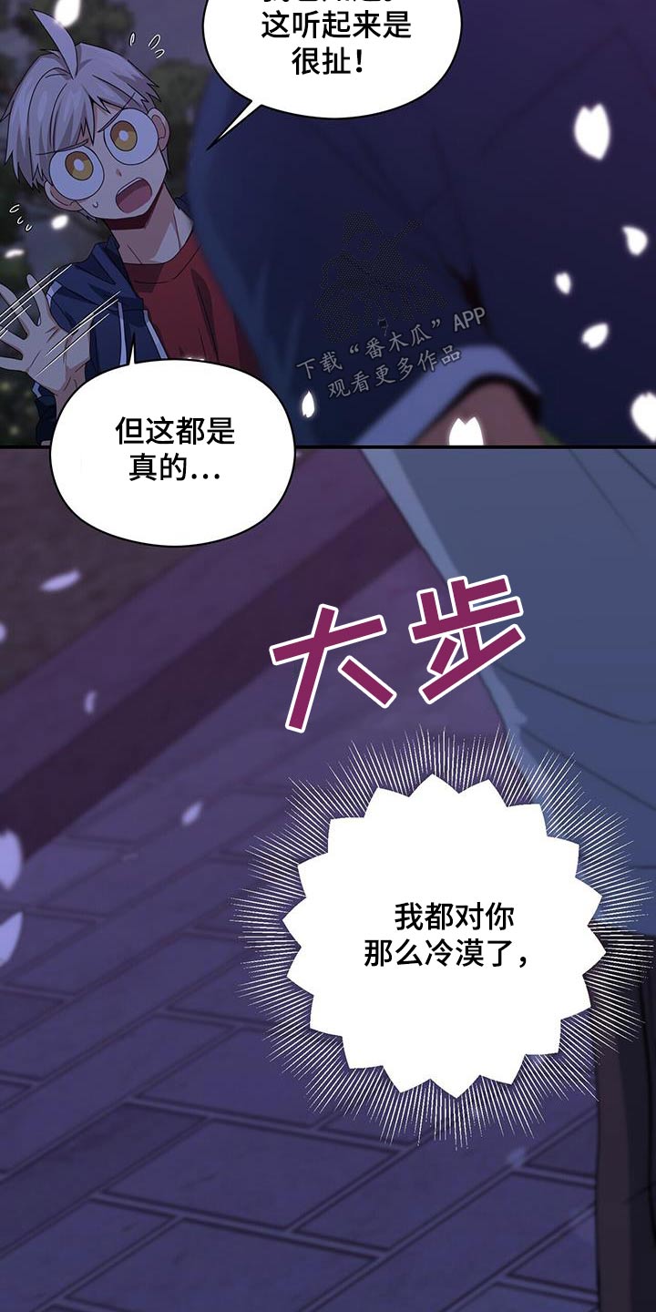 第123章：我相信16