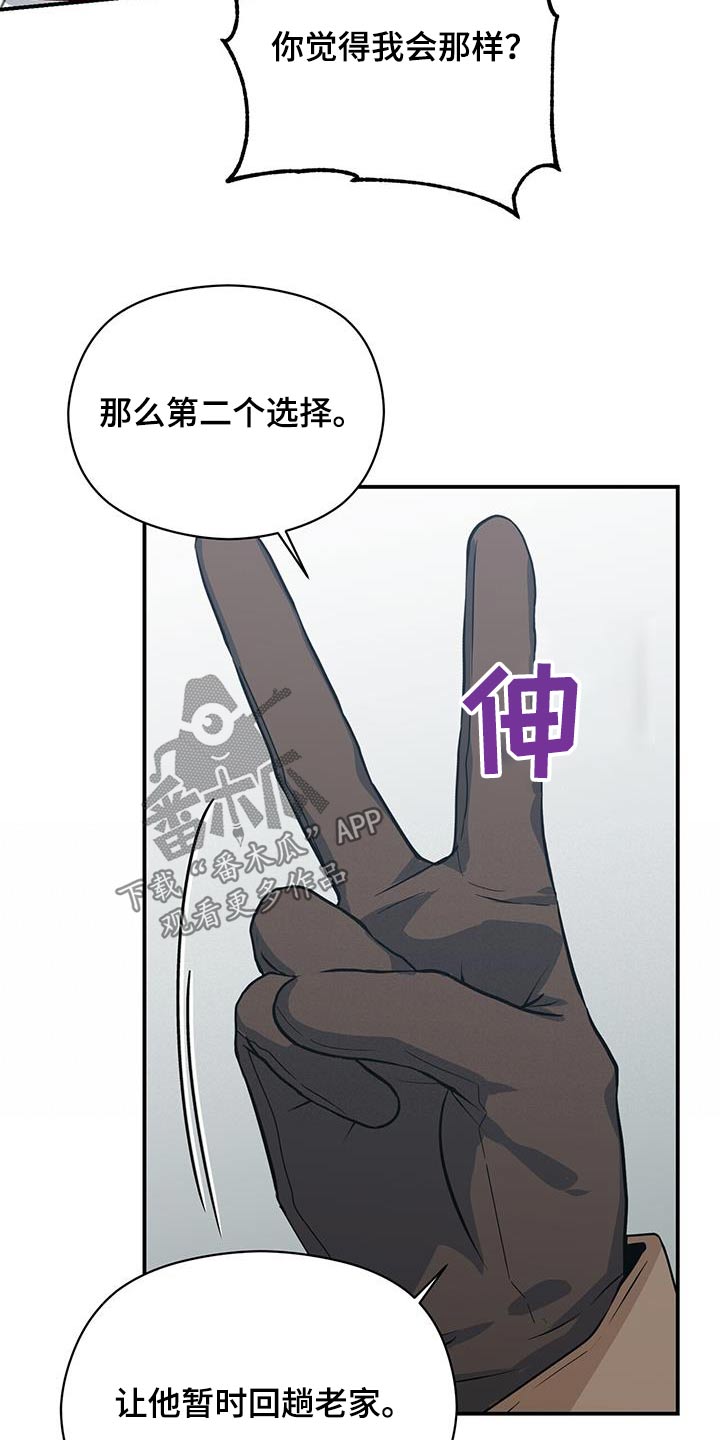 第148章：【番外】选择6