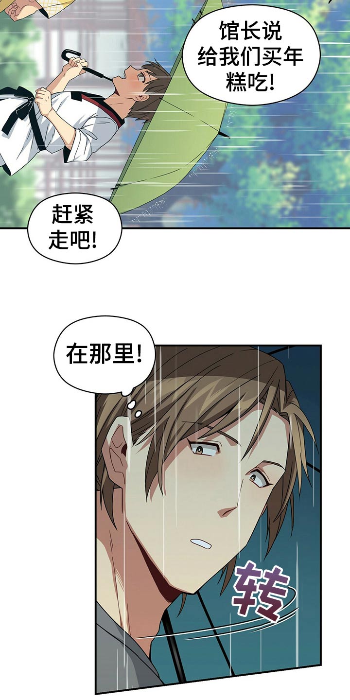 第95章：记忆13
