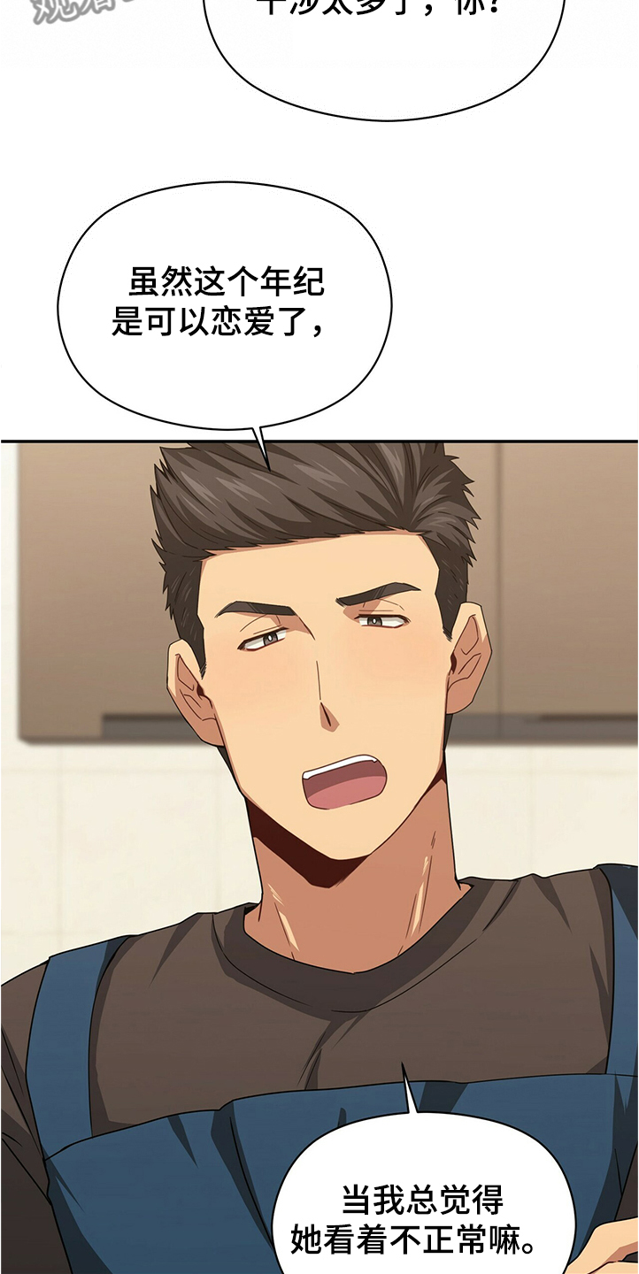 第52章：小孩子不用管5