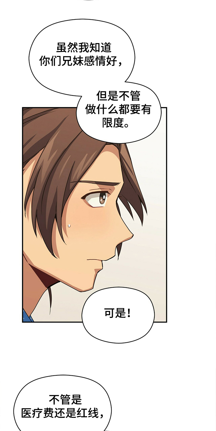 第52章：小孩子不用管12