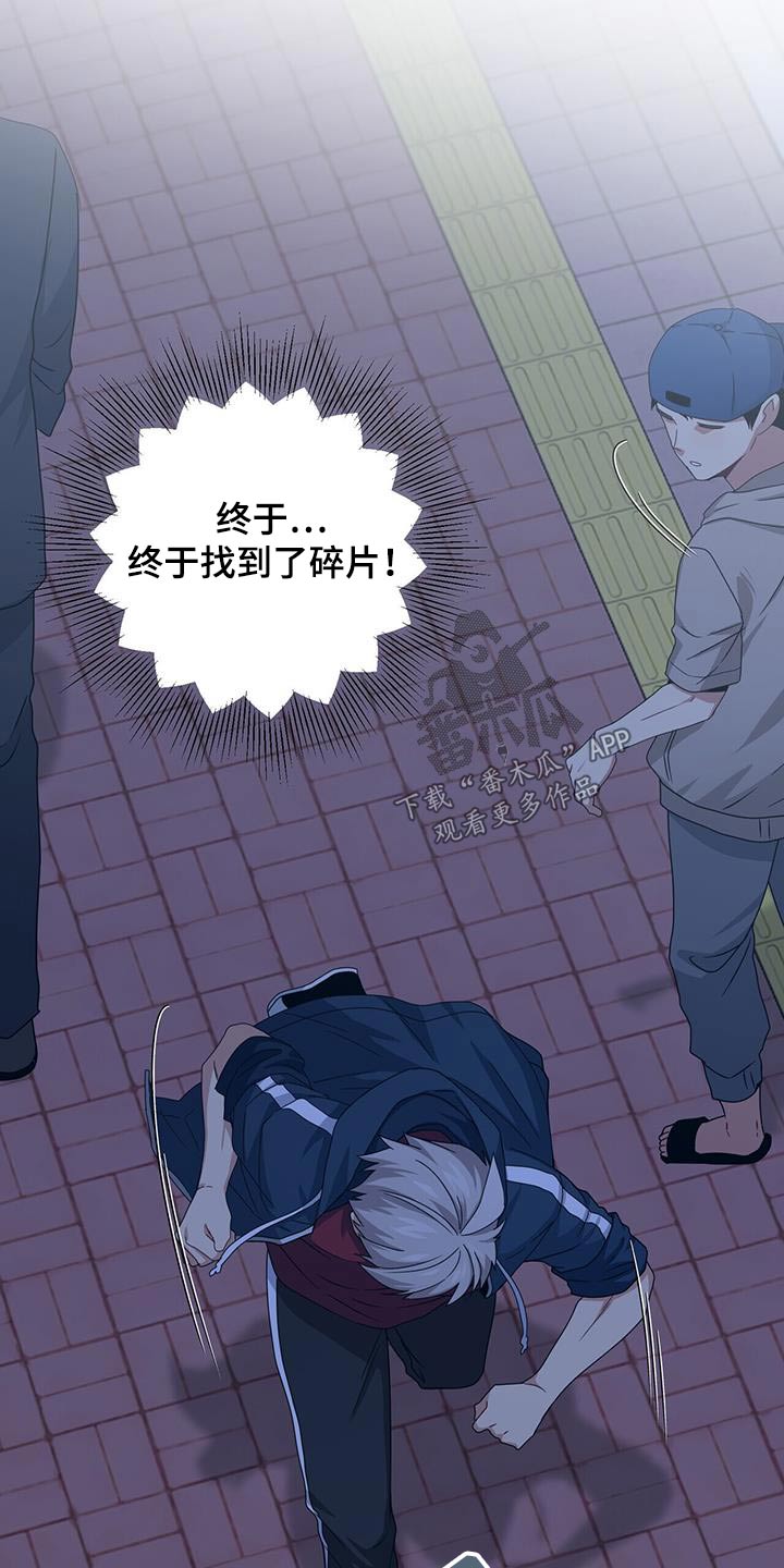 第115章：碎片15