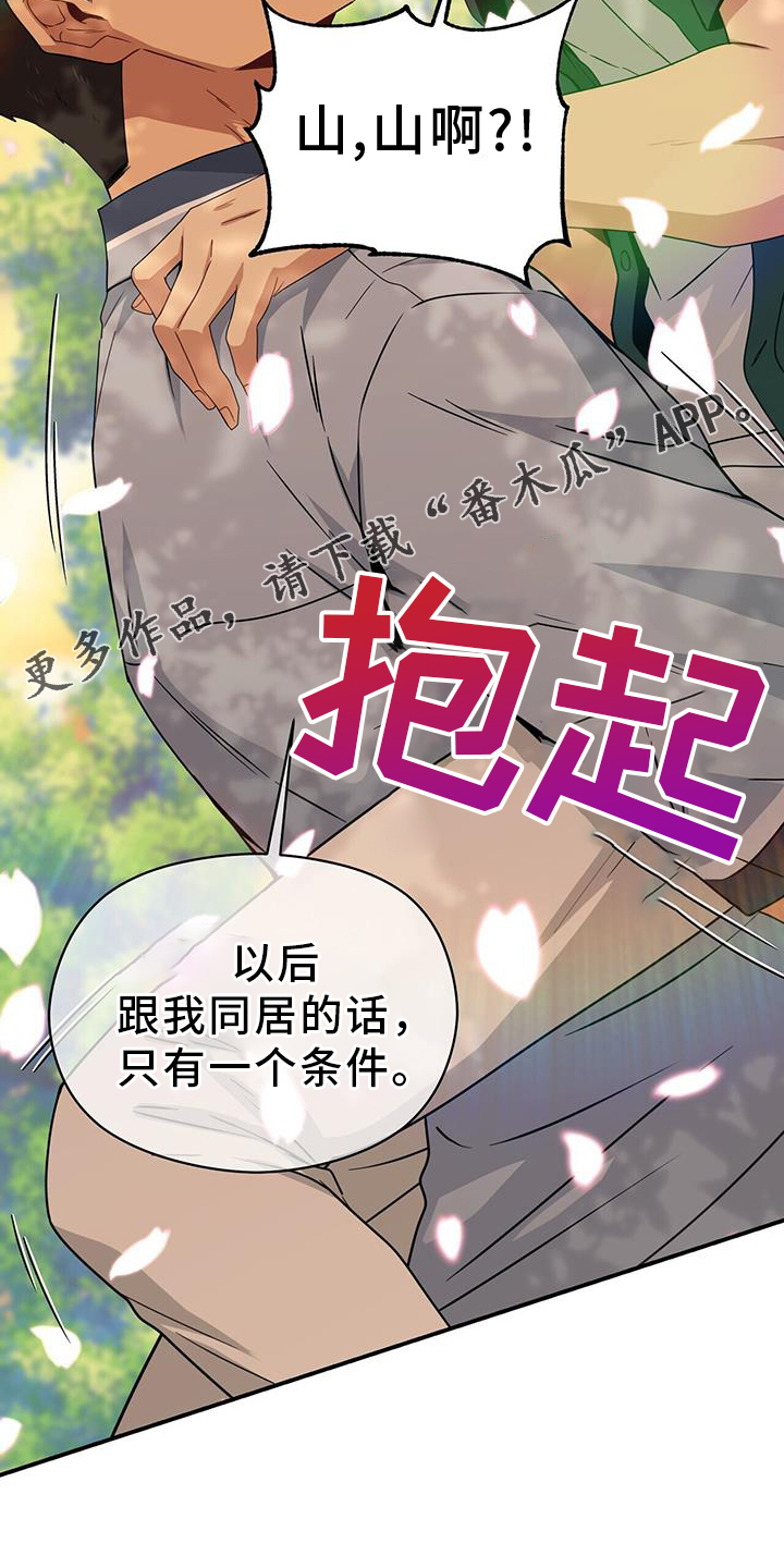 第141章：协约书26