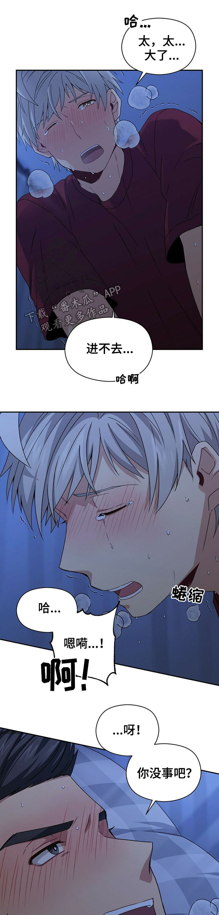 第31章：生疏5