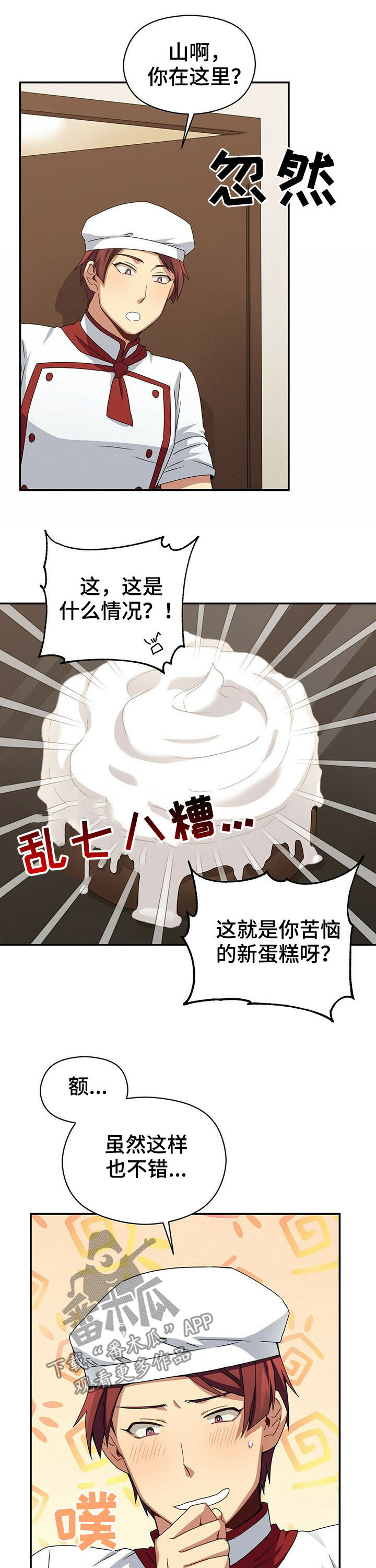 第33章：什么鬼4