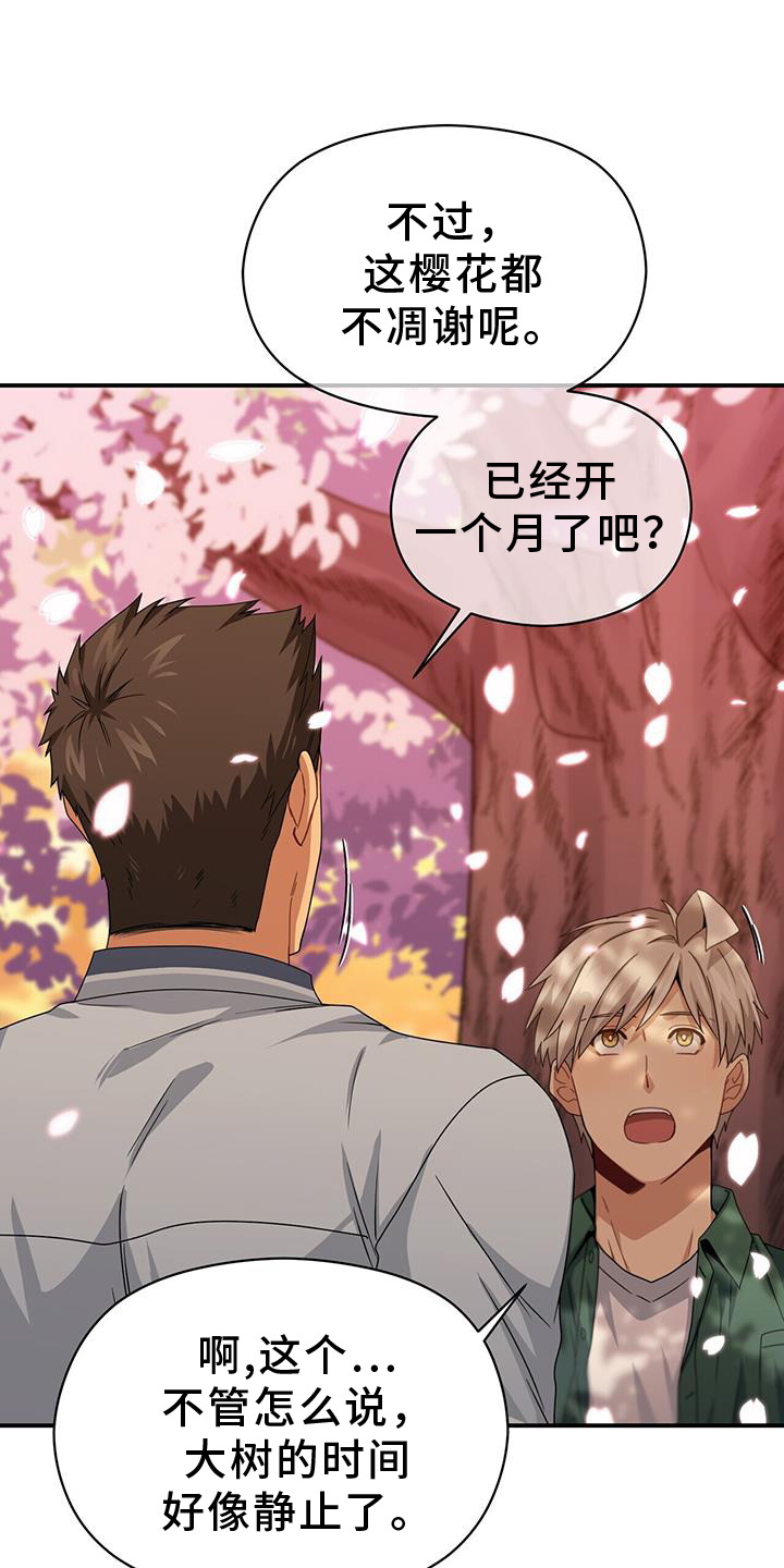 第141章：协约书14