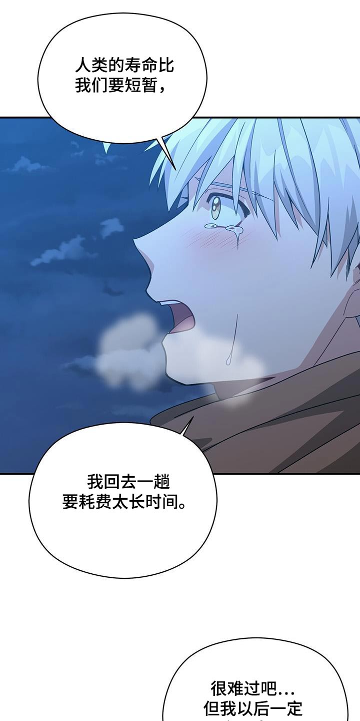 第151章：【番外】一定要幸福10