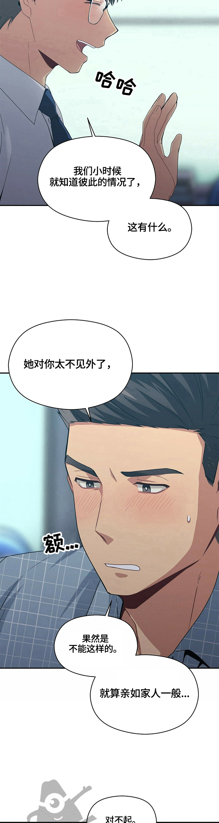 第22章：喝醉4