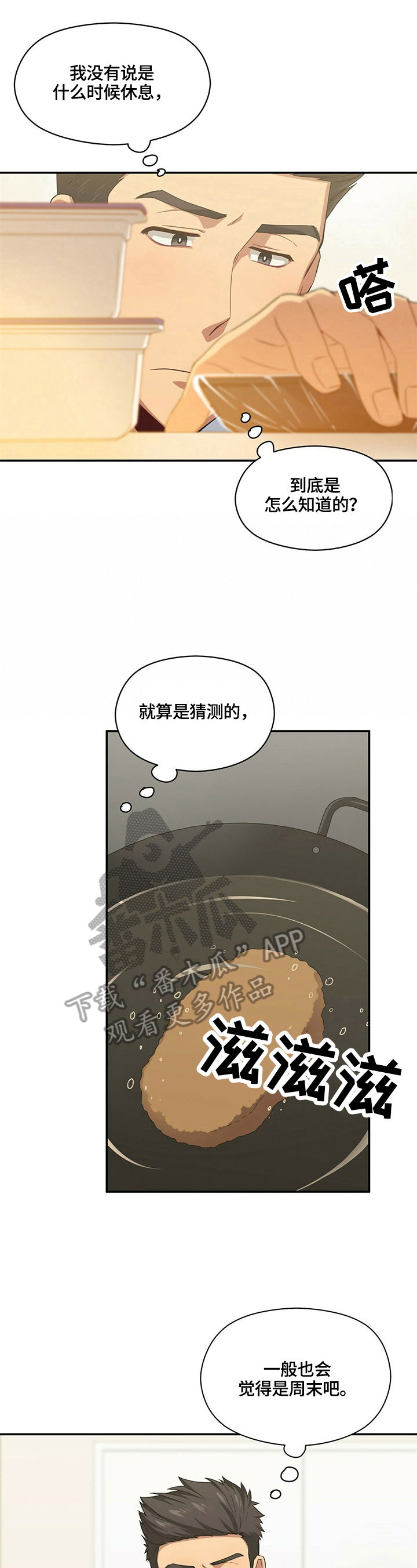 第16章：确认0