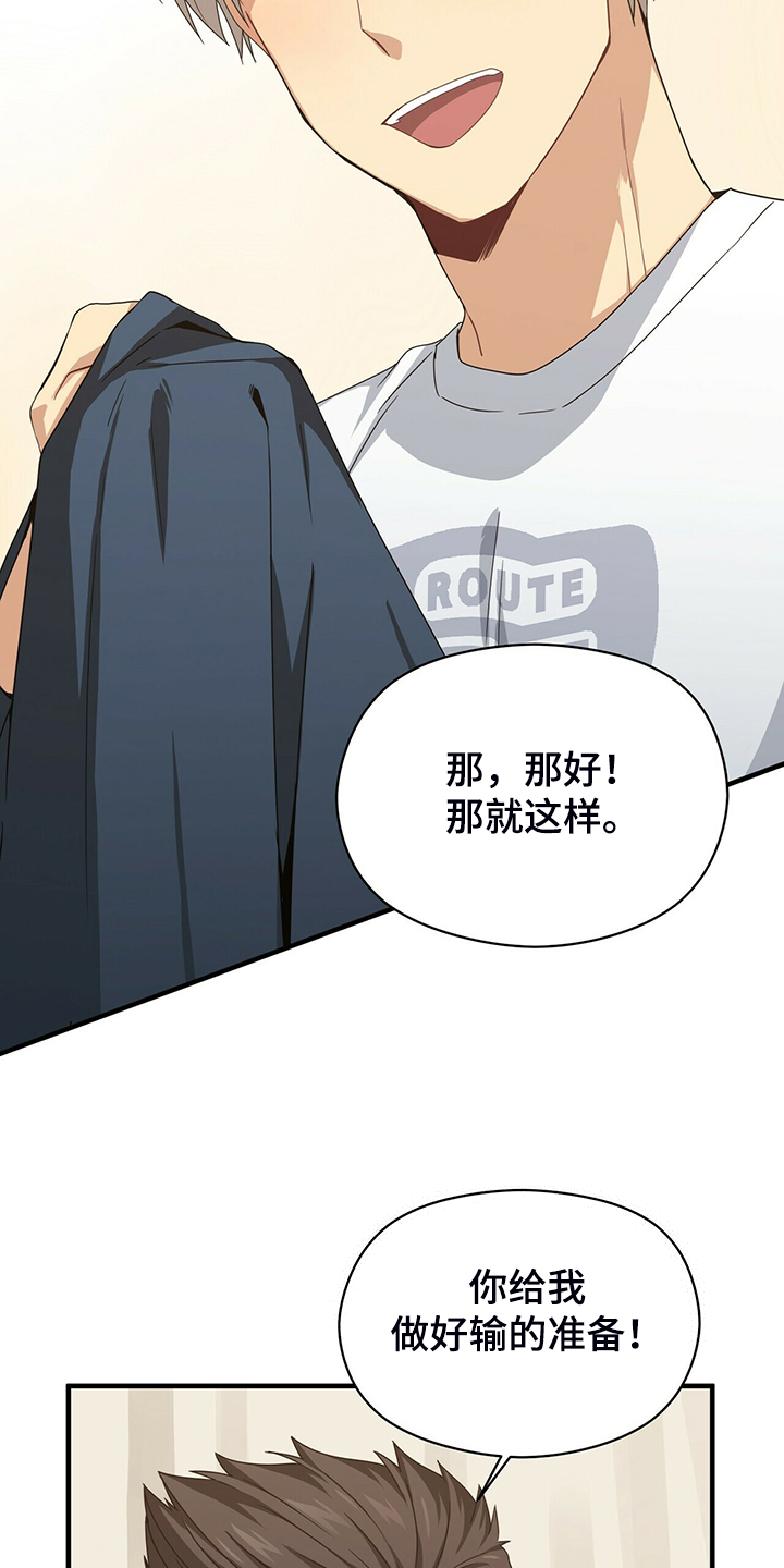 第65章：你输定了33