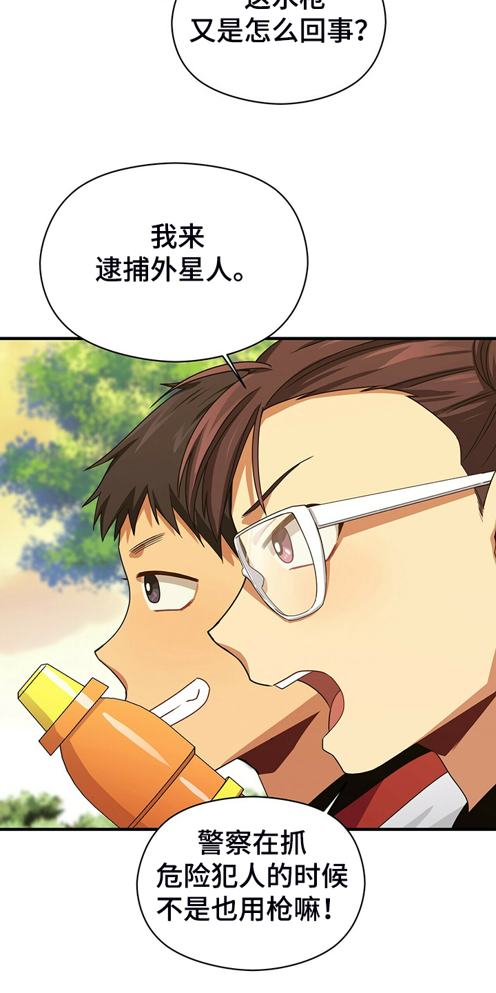 第62章：外星人游戏12
