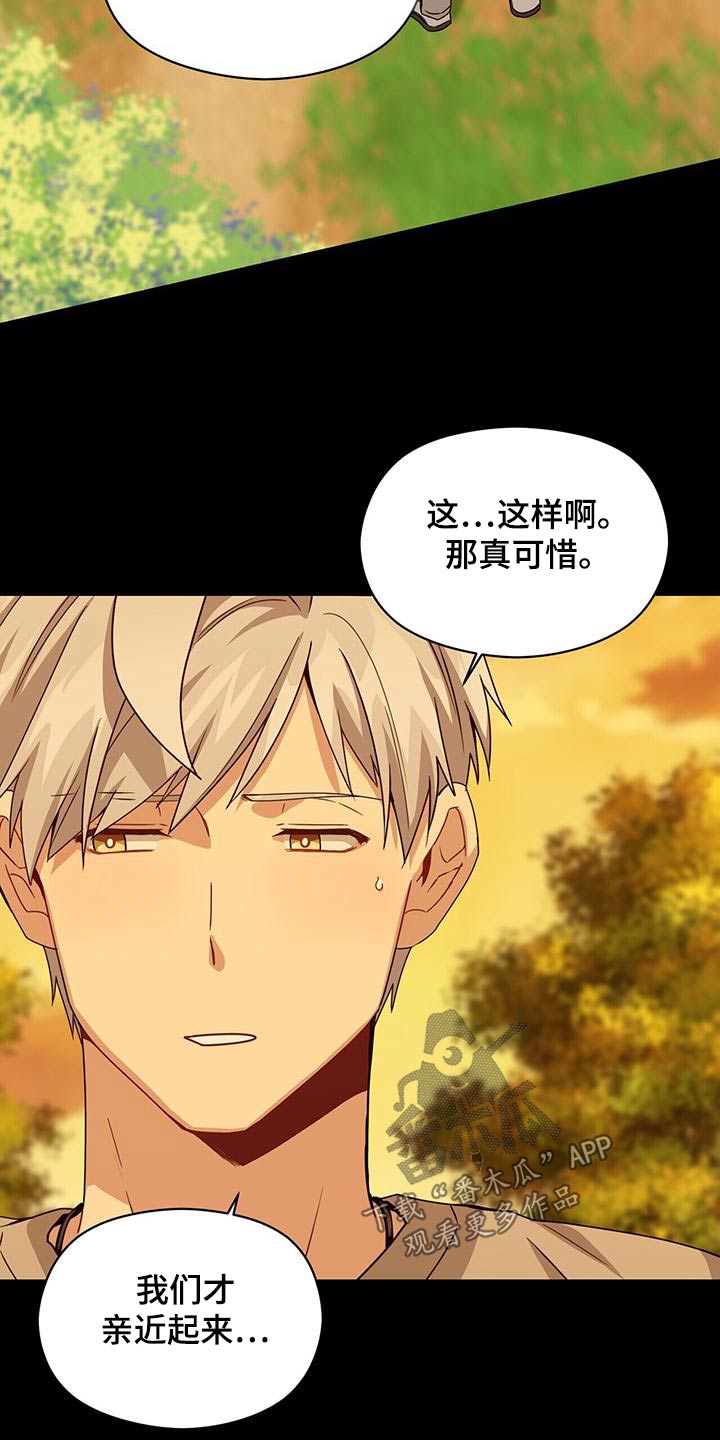 第113章：记忆1