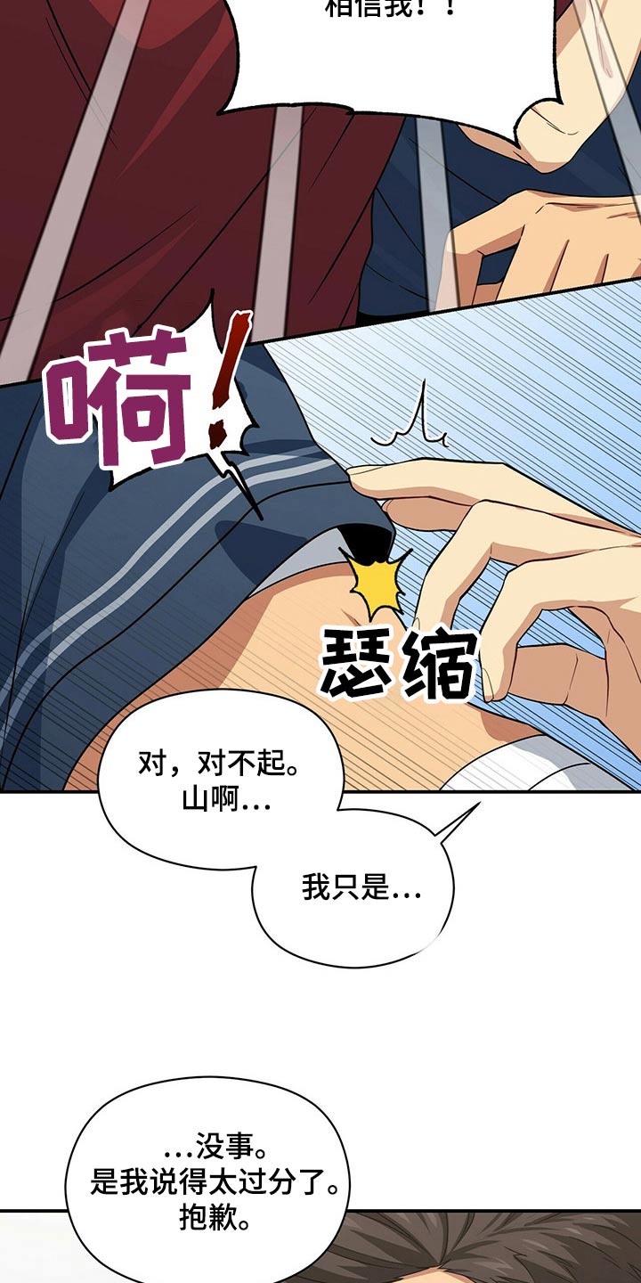第91章：抱歉19
