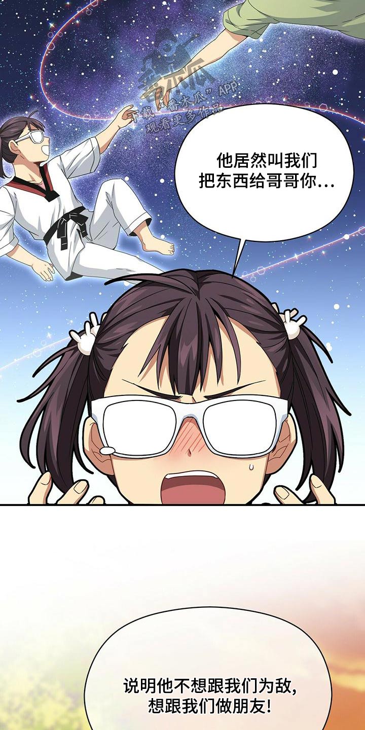 第103章：项链13