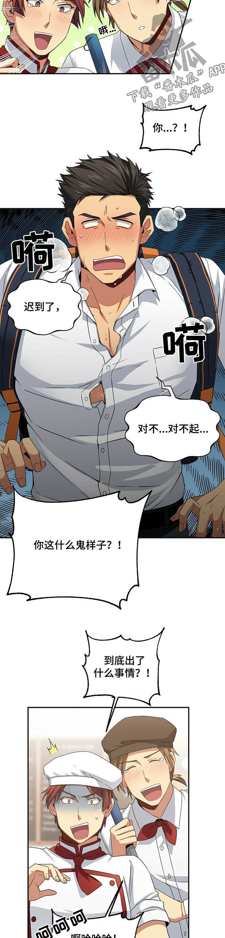 第24章：是外星人！3