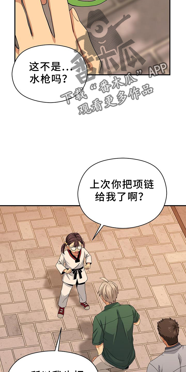 第142章：【完结】好人13