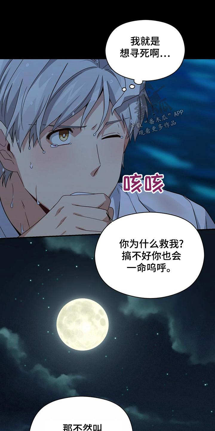 第110章：寻死13