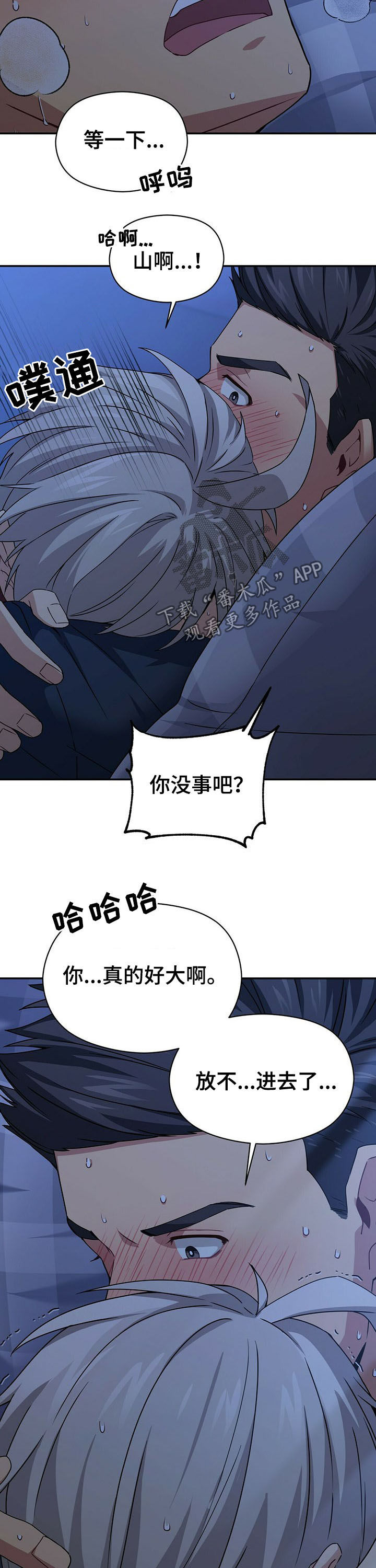 第31章：生疏6